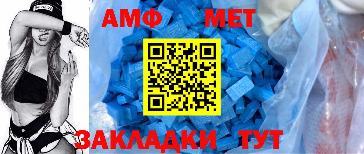 АМФ 98% Гурьевск