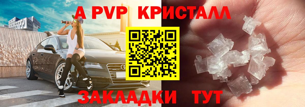 Alfa_PVP крисы CK Гурьевск