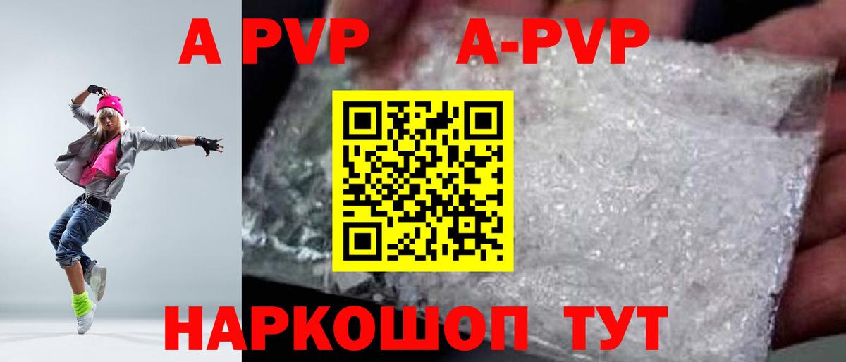 Альфа ПВП СК  Вход с VPN  A-PVP СК  APVP  Гурьевск  Alfa_PVP VHQ 