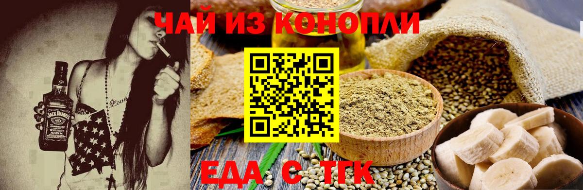 Гурьевск  Cannafood конопля  Вход с VPN 