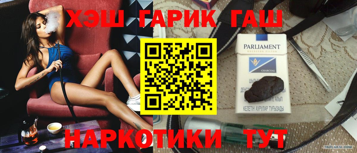 сколько стоит  ГАШ  Вход с VPN  Гурьевск  Гашиш Изолятор  ГАШ Изолятор 