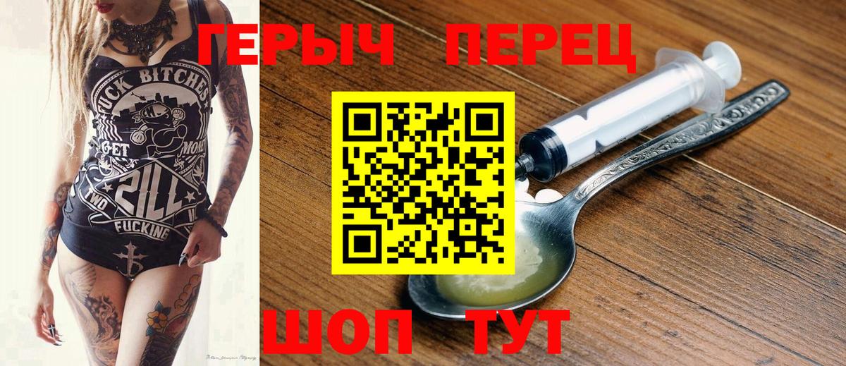 Героин герыч  Вход с VPN  Гурьевск 