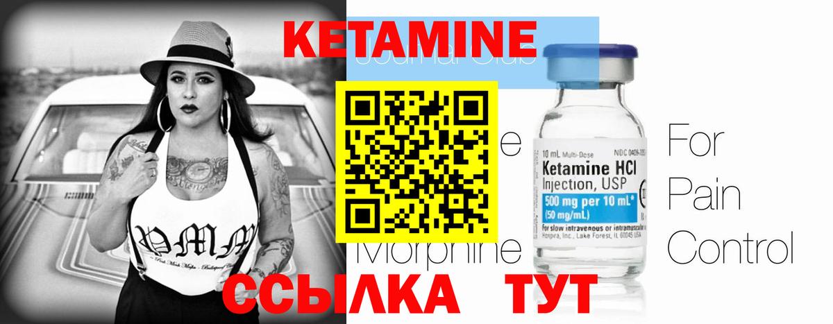 Гурьевск  КЕТАМИН VHQ  Вход с VPN 