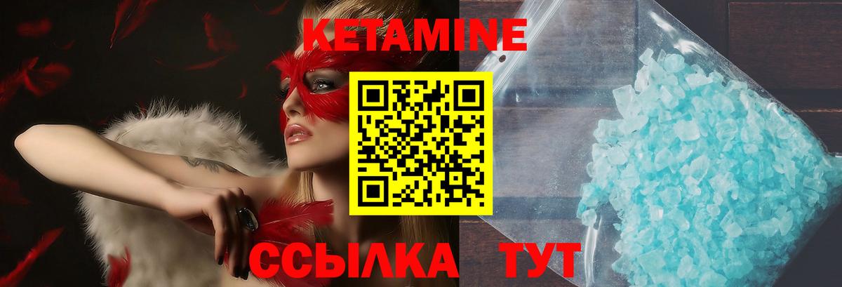 КЕТАМИН VHQ Гурьевск