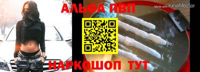 Альфа ПВП Гай