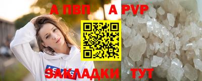 Альфа ПВП Гай