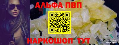 Альфа ПВП Гай