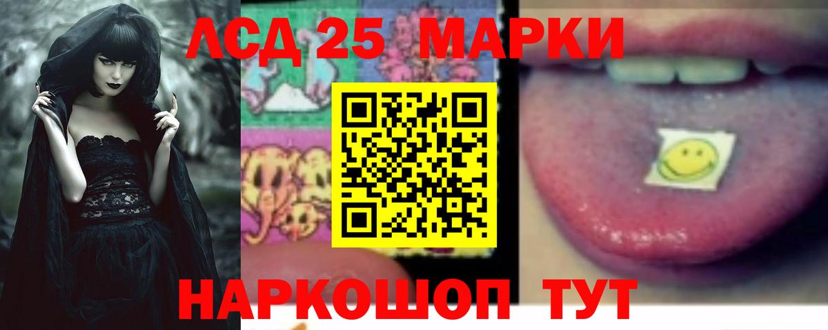 LSD-25 экстази ecstasy Гурьевск