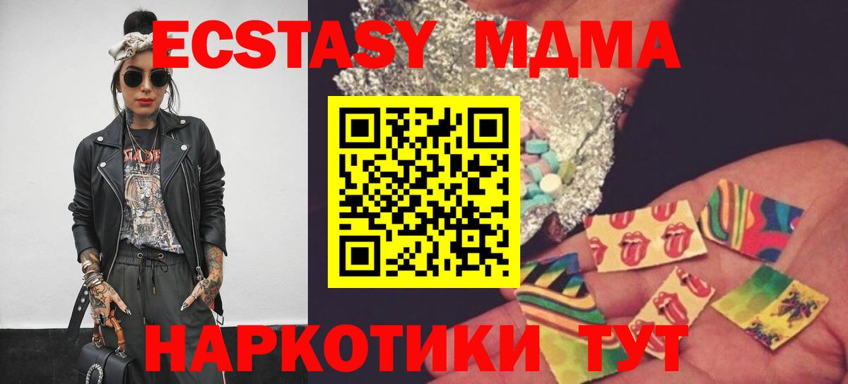 МДМА crystal  Вход с VPN  MDMA Molly  Гурьевск 