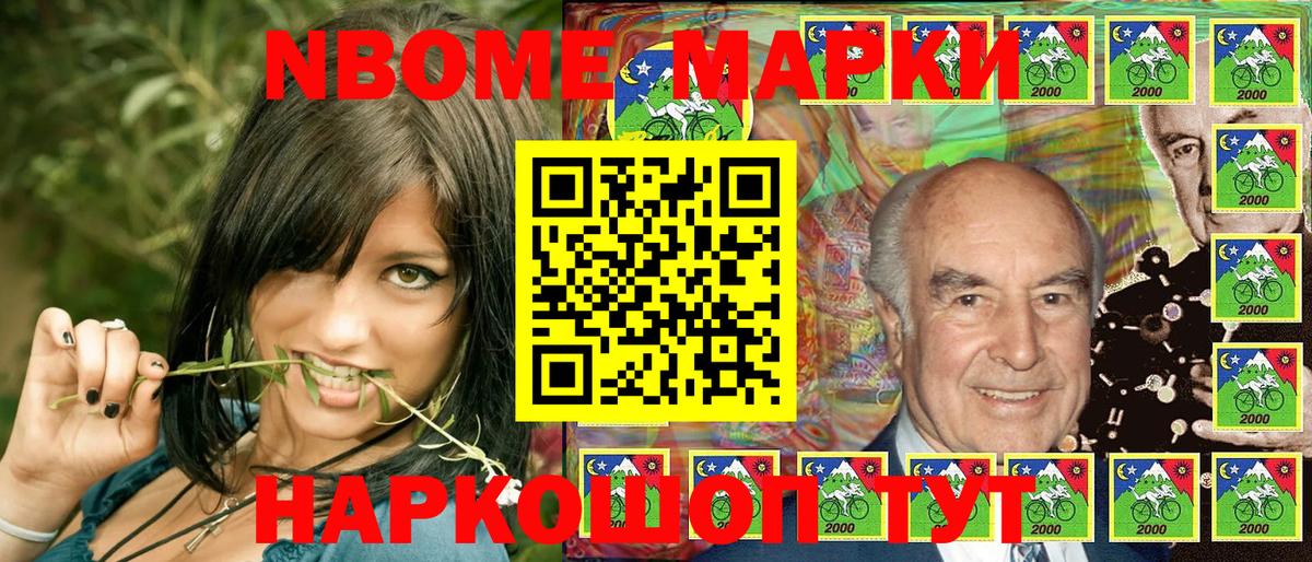 Наркотические марки 1500мкг  Вход с VPN  Наркотические марки 1500мкг  Наркотические марки  Гурьевск 
